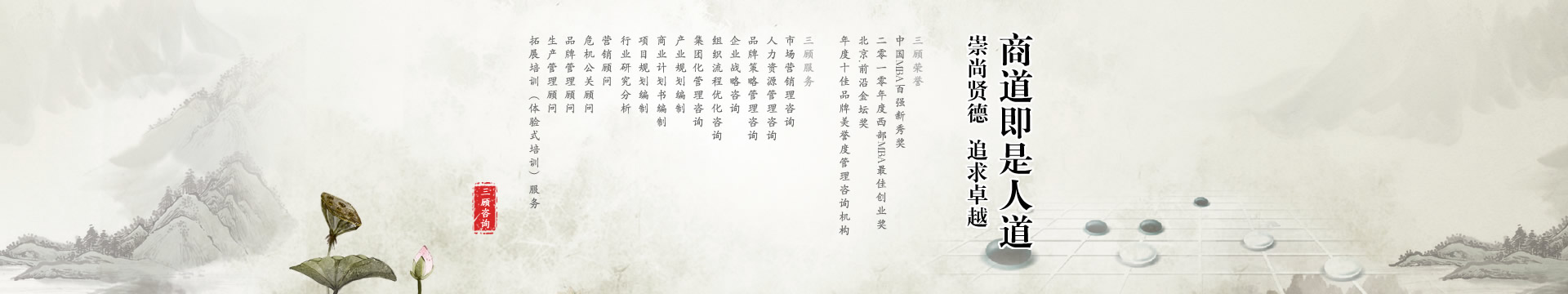 成都管理咨询公司-三顾咨询-推荐优势