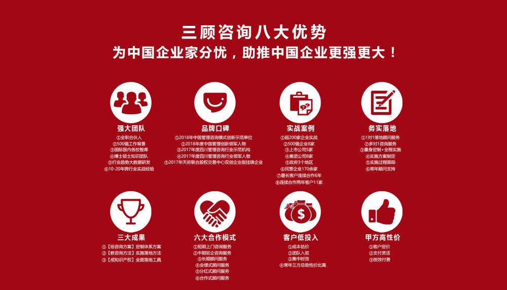 三顾优势(1).jpg