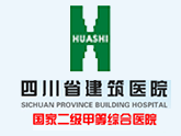 11月13日~11月17日三顾咨询与四川省建筑医院-签约并实施《患者满意度调研》咨询项目-（成都医疗行业市场调研-成都医疗行业管理咨询公司-成都管理咨询公司）