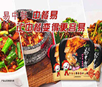 【案例分享】重塑经典，引领未来 —— 三顾咨询助力郫县豆瓣“易中餐”焕发新生机【成都管理咨询公司-成都营销策划-成都定位咨询】