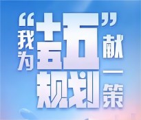 四川XX国企公司“十五五”发展规划（2026-2030）【全案模板】