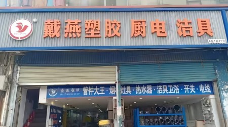 三顾咨询：建材行业战略定位咨询公司案例：团渠道订单，购厂家产能【品牌营销策划案例】