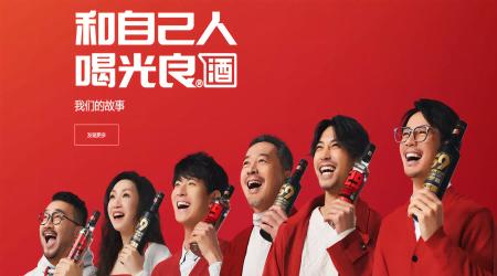 【实战案例】三顾咨询 × 光良酿酒：匹配业务增速，激活组织活力的人力资源管理升级【快消品行业咨询 - 组织与薪酬绩效优化】